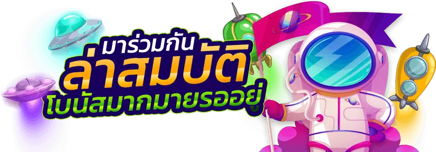 ฟูลสล็อต