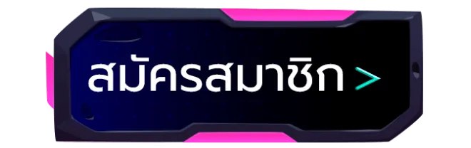 ฟูลสล็อต