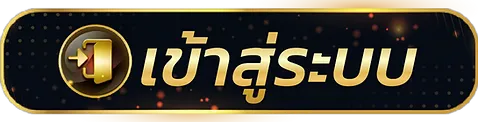 ฟูลสล็อต